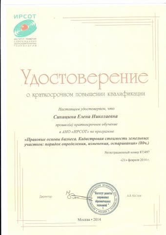Кадастровая стоимость земельных участков