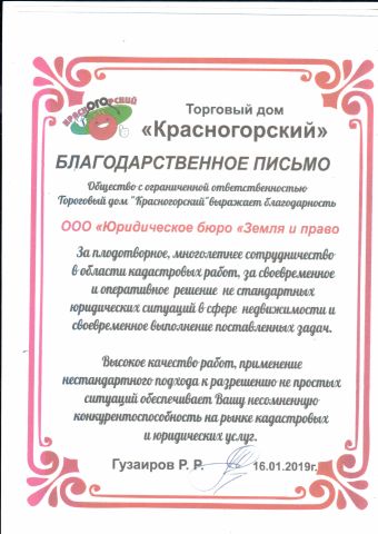 Торговый дом «Красногорский»